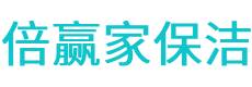沙湾县保洁公司